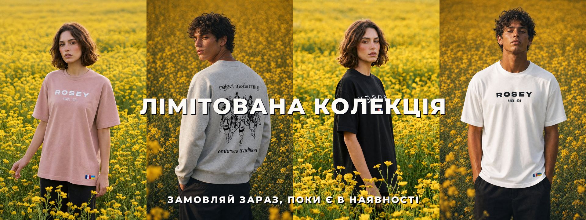 Лімітована колекція